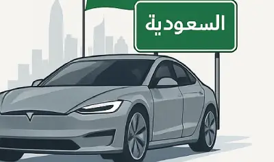 تسلا تُشعل المنافسة في السعودية.. هل تصمد أمام عمالقة السيارات الكهربائية؟