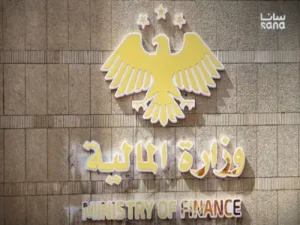 سوريَة.. منصة متطورة للشكاوى تعزز التحول الرقمي بوزارة المالية