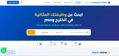 هل تبحث عن وظيفة بالخليج ومصر؟ 